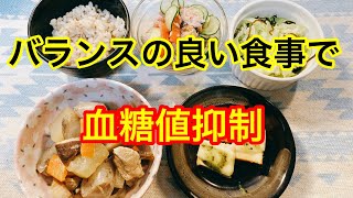 煮物、厚揚げチーズ、和え物血糖値は？