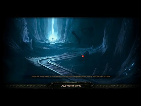 Path of Exile Фризы и Лаги