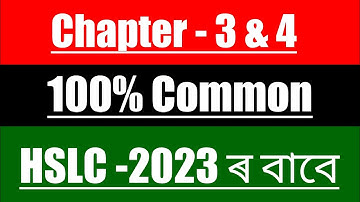 General Science//100%Common Questions//HSLC Final Exam 2023//Seba HSLC 2023//Science Class 10