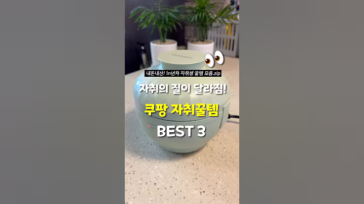 자취는 이 한끝 차이! 삶이 편해지는 쿠팡 자취꿀템 BEST3