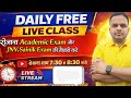 DAY_393_आज की LIVE क्लास |Class 1–10 +JNV +Sainik+Maths + English + Hindi | #Jnv #Sainik School #Gk