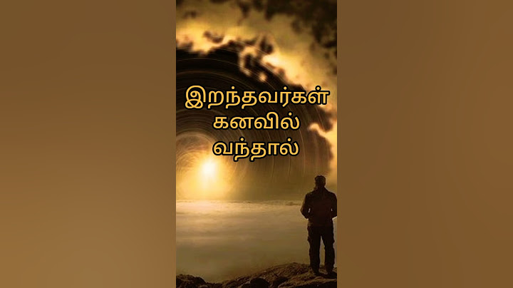 இறந்தவர்கள் கனவில் வந்தால் @The_Maya'Z #The_Maya'Z