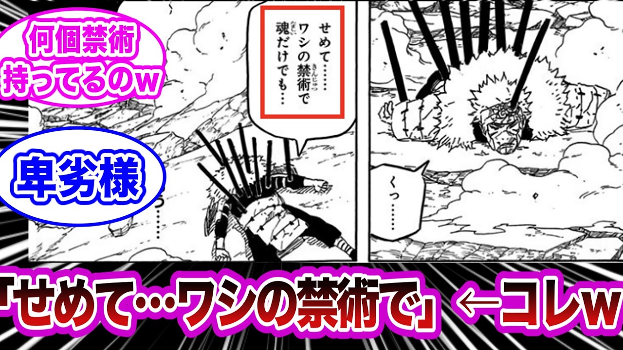 二代目火影の禁術いくつあるんだよｗに対する読者の反応集【NARUTO/ナルト】【総集編】