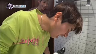 [It's Dangerous Outside]이불 밖은 위험해ep.05-Daniel tells you how to wash your nose!20180510