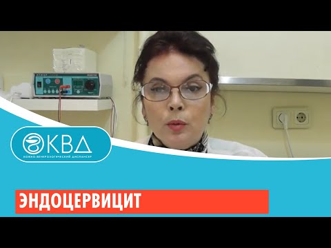 👩 1496  Эндоцервицит