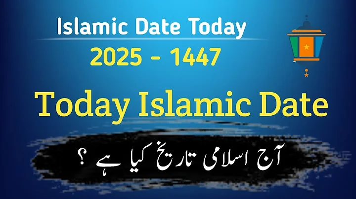 Today islamic date 2025 l islamic date today l what is the date of moon today l today's islamic c...