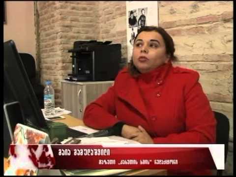 მაია მამულაშვილისა და გიორგი მოსიაშვილის ინციდენტი