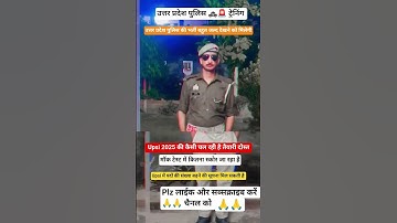 upsi 2025 exam date out , upsi update #upsi #upsiupdate #upsi2025 #upsiexam #viral #policetraining