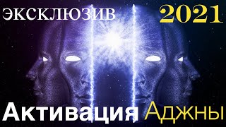 🔵 432 Гц Аджна чакра медитация| Бинауральные ритмы