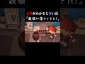 【意味がわかると怖い話 あつ森】散歩をしてたら女性のすぐそばに鉄板が落ちてきた・・ #shorts