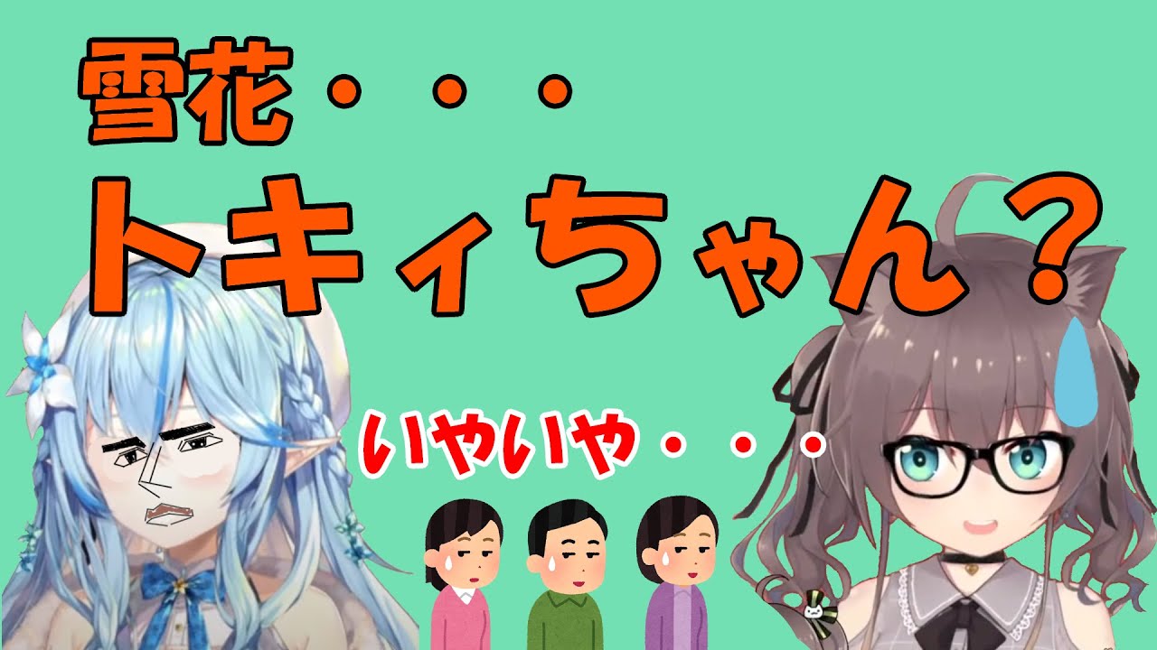 【夏色まつり】北斗の拳のトキとラミィちゃんを見間違えるまつり【ホロライブ切り抜き】