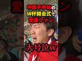 ワールドカップ開会式で号泣した男 #shorts