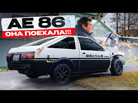 Видео: TOYOTA TRUENO AE86 - ПЕРВЫЙ ВЫЕЗД