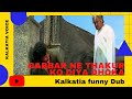 Kalkatia secret revealed  internal matter of thakur and gabbar  kalkatia voice  farhan sheikh