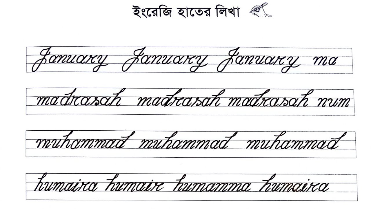 ইংরেজি হাতের লেখা || English handwriting || দারুল ইরফান ইসলামী একাডেমী ...