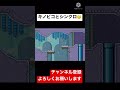 マリオメーカー2の珍プレー！6