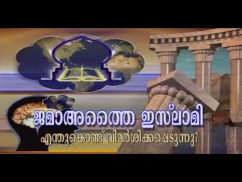 3. ഇബാദത്തിന്റെ അര്ത്ഥം - ജമാഅത്തെ ഇസ്ലാമിക്ക്  പറ്റിയ തെറ്റ്  -  ഹുസൈൻ സലഫി