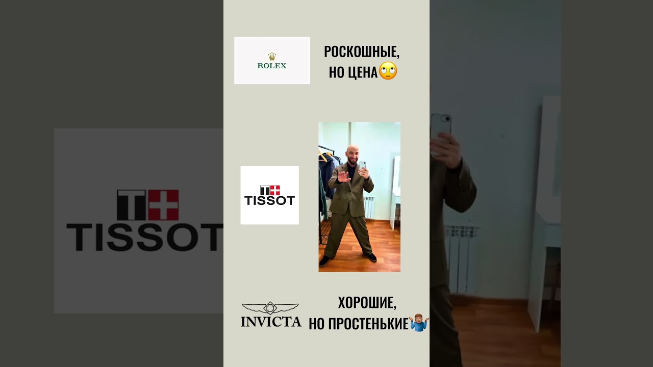 TISSOT - легенда! Согласны? 