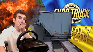 ЭТО НЕВОЗМОЖНО! - Euro Truck Simulator 2 - Ukrainian Map 4.0 (1.38.1.3s) [#257]