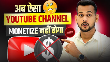 😱 2026 में ( अब ऐसा CHANNEL MONETIZE💲नहीं होगा ❌ ) Youtube Reuse content