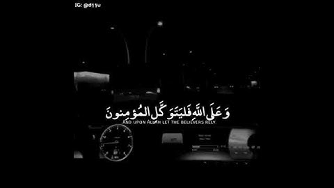 قرآن كريم بصوت أحمد العجمي راحة نفسية ❤️| حالات واتس اب دينية