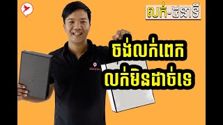 Instagram sdi.exe https://vk.com/networklegend  HACK YOU ចង់ពេកលក់មិនដាច់ទេ | Nen Sothy - លក់-៥នាទី