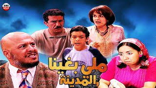 Serie Lalla Fatema Hd سلسة لا لة فاطمة ملي بغينا المدينة