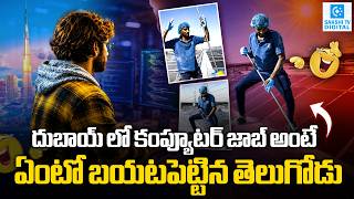 The Reality Behind a Foreign Software Job! Viral Video Shocks Social Media | Sakshi Tv Digital screenshot 1