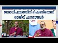 മെസി വിവാദം: റിപ്പോർട്ടർ ബ്രോഡ്കാസ്റ്റിംഗ് കമ്പനിക്കെതിരെ അന്വേഷണം വേണമെന്ന് ബിജെപി | BJP | Messi