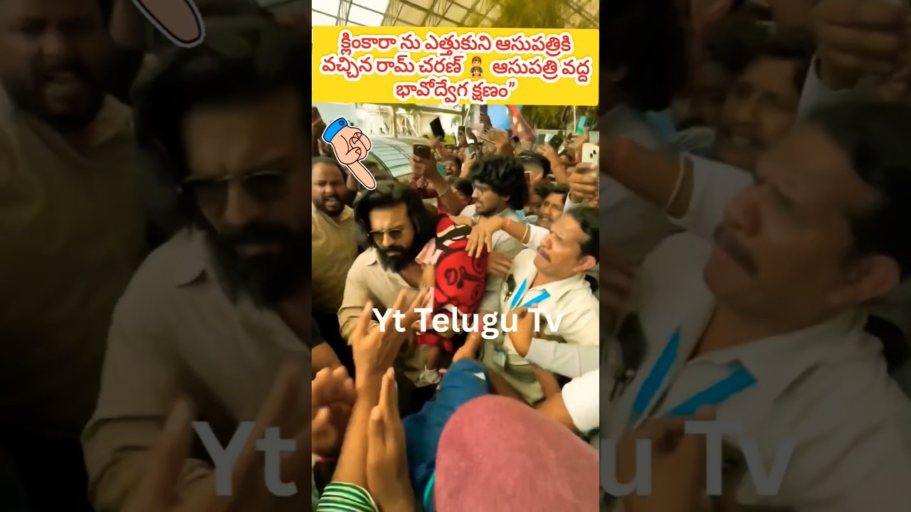 Ram Charan Takes Klin Kaara to See Her Twin Siblings 😍 Emotional Family Update 