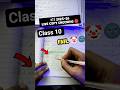 MCQ me do answer ek sath🤬in Board❌😭 Class 10 | Cbse board 2025-26 #cbse #class10 #boardexam2026