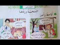 تربية مدنية التحية وردها سنة اولى ابتدائي تربية مدنية التحية وردها سنة اولى ابتدائي