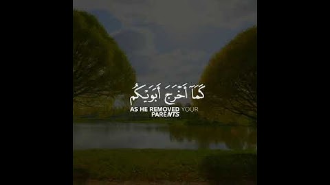 يَا بَنِي آدَم لَا يَفْتِنَنكُم الشَّيْطان كَما أَخْرَج أَبَوَيْكم مِّن الْجنَّة سورة الأعراف اية ٢٧