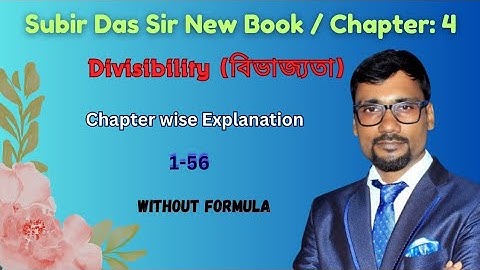 বিভাজ্যতা সুবীর দাস | বিভাজ্যতার নিয়ম | Divisibility Rules Tricks | Subir Das New Book by CSN study