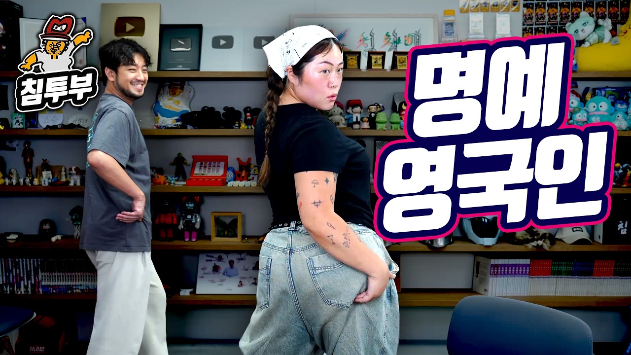 명예영국인 백진경 초대석