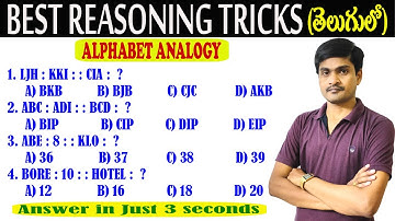 Best Reasoning Tricks in Telugu | Alphabet Analogy | Useful to All Competitive Exams | By Ramesh Sir