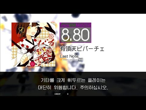 【GITADORA】 有頂天ビバーチェ [Master-G]