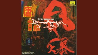 Download Lagu Happy Liberation of Helot (Fan Shen Nong Nu Ba Ge Chang)