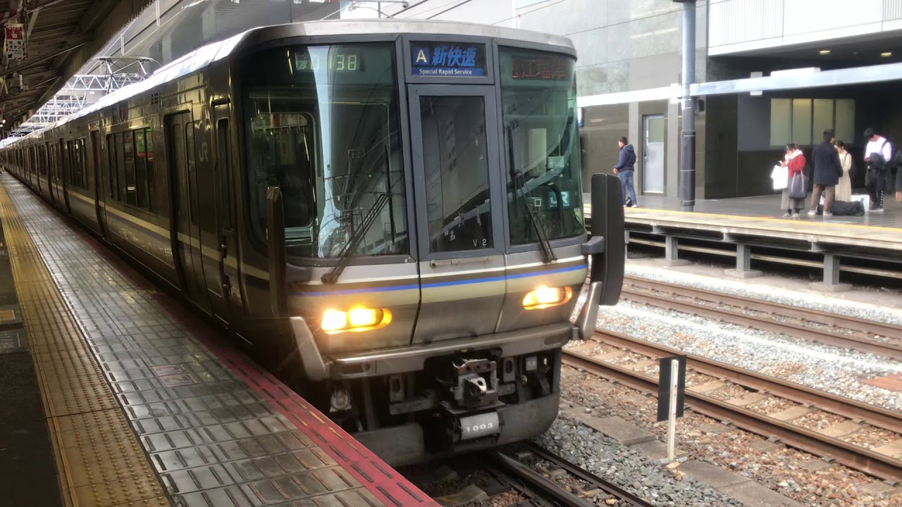 223 系 1000 番台