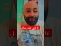 انا قلبي ليك ميال فايزه احمد قلبي ليك ميال اغاني اغنية