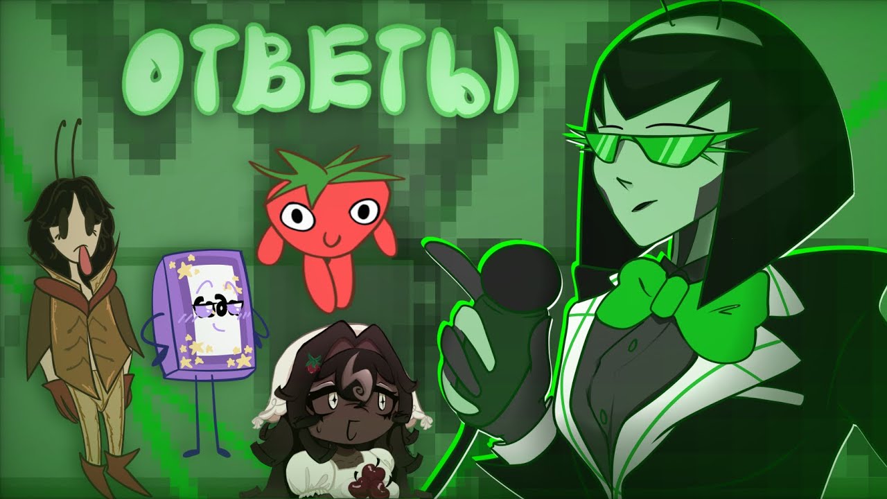 ЧТО МЫ УПОТРЕБЛЯЕМ?