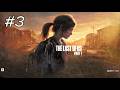 THE LAST OF US PARTE 1 | Gameplay Español (4K 60FPS) Sin Comentarios #3