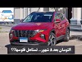 هيونداي توسان NX4 || تجربة تفصيلية و تقييم شامل