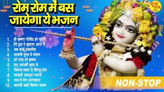 मनमोहक श्याम भजन #_   Popular Special Bhajan 2022  #_ Khatu Shyam Bhajan #_ Hit Krishan Bhajan