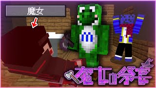 【マインクラフト】魔女陣営まさかの仲間割れ！？らっだぁ運営、ぴくとさんと「魔女の祭宴」【マイクラ実況】