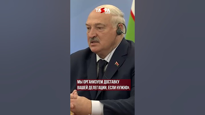 Лукашенко и Пашинян поспорили на заседании ЕАЭС #лукашенко #пашинян #еаэс #заседание #спор