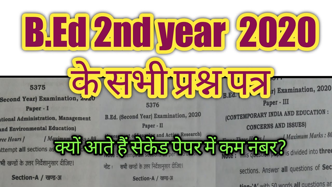 B.ed 2nd year previous year question paper rmlau rmlau b ed 2nd
