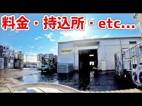 家電色々まとめて引取の方 動画で簡単に分かる家電の処分方法（持ち込み編） - YouTube