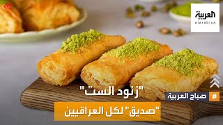 صباح العربية | 