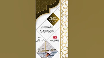 آية الكرسي | تلاوة : عبد العزيز بن عمر العمر | #صلاة_التراويح ١٤٤٦